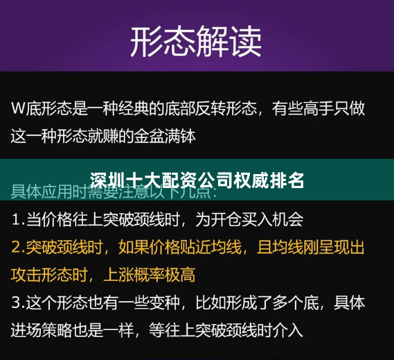 深圳十大配资公司权威排名